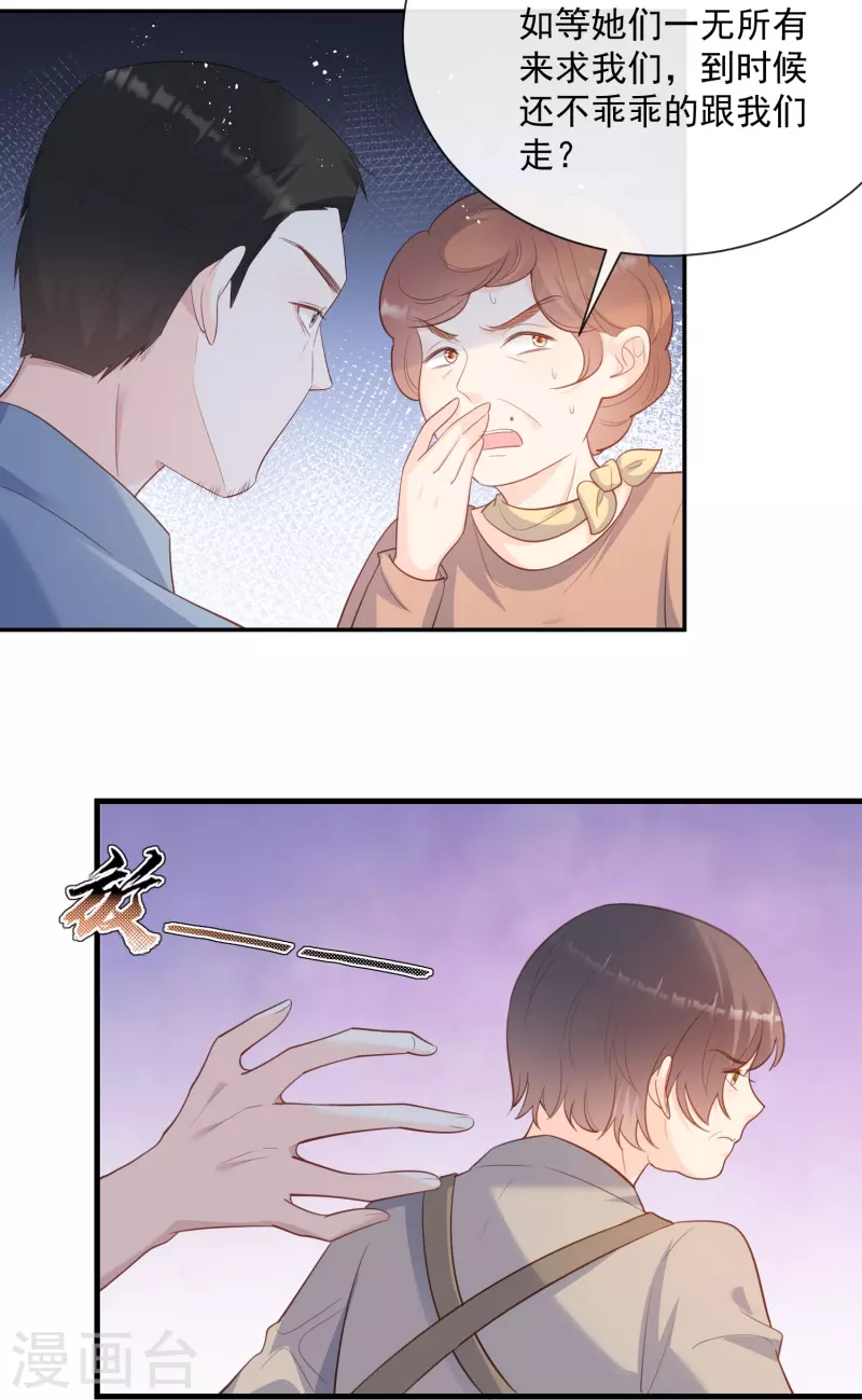 第76话 老妈的梦想！17