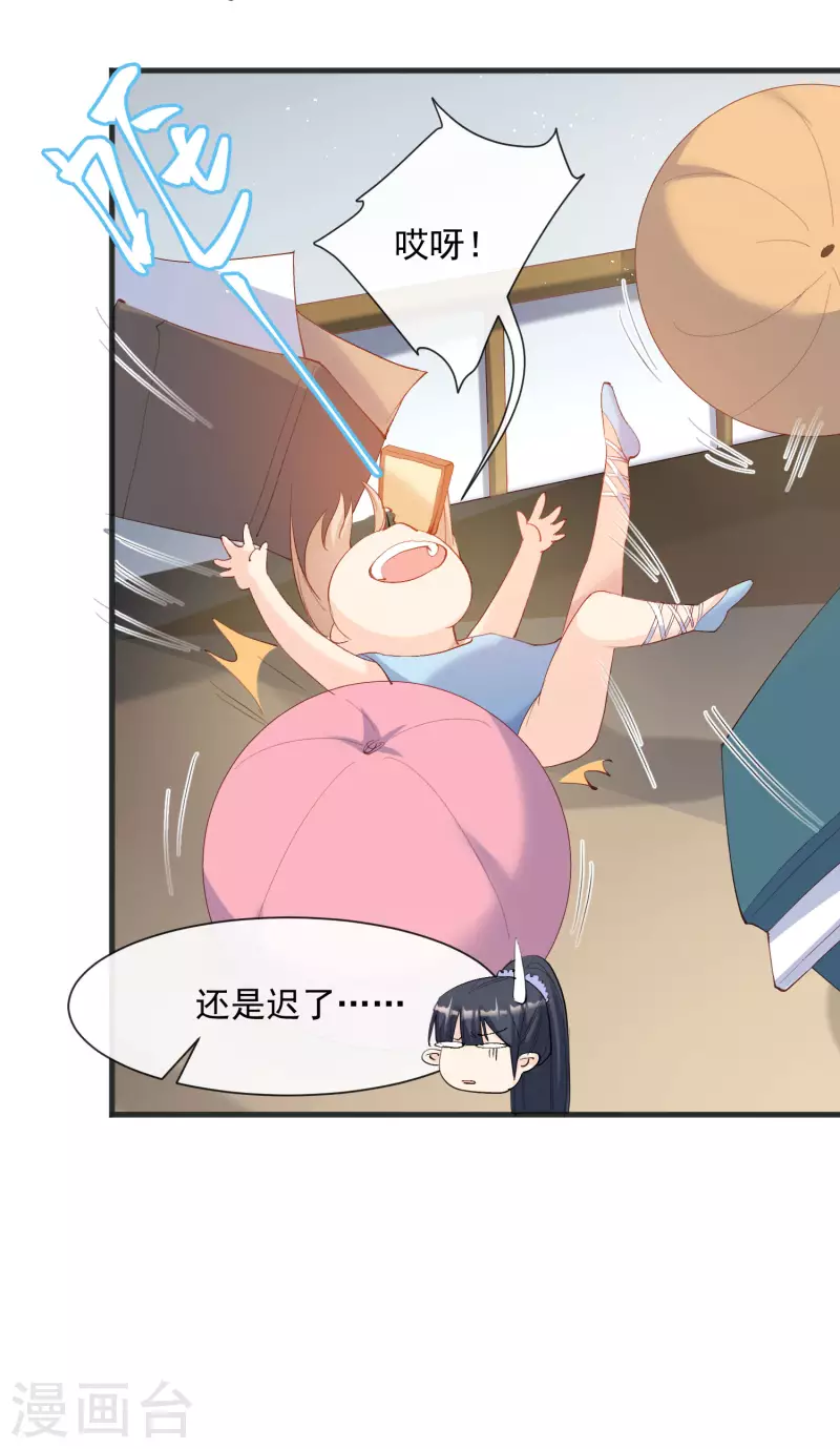 第53话 优雅的黑天鹅12