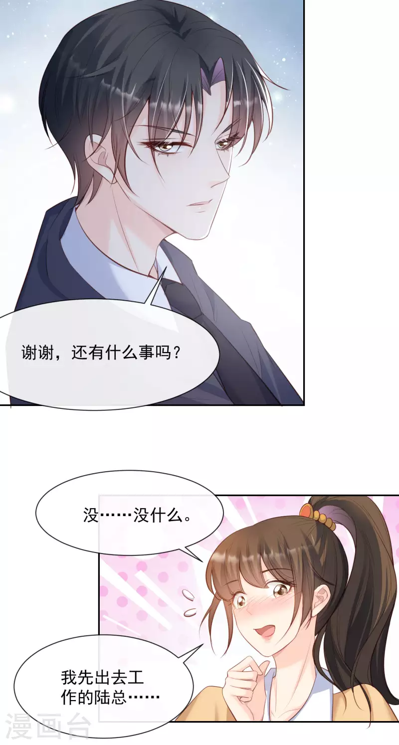 第55话 您有预约吗？19