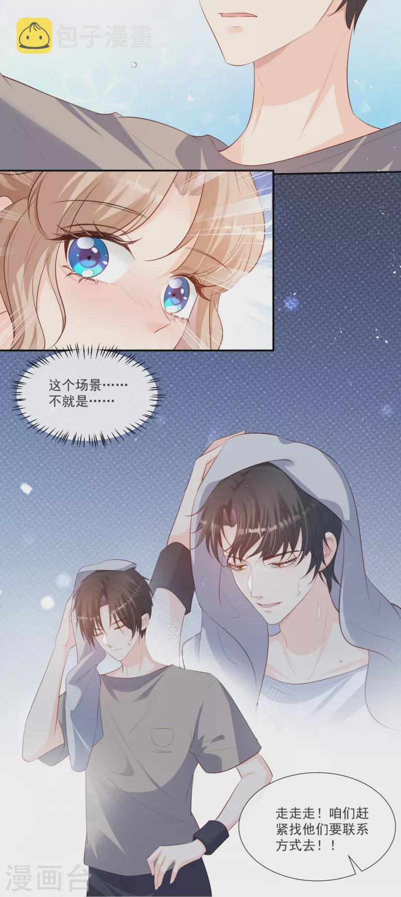第105话 熟悉的场景11