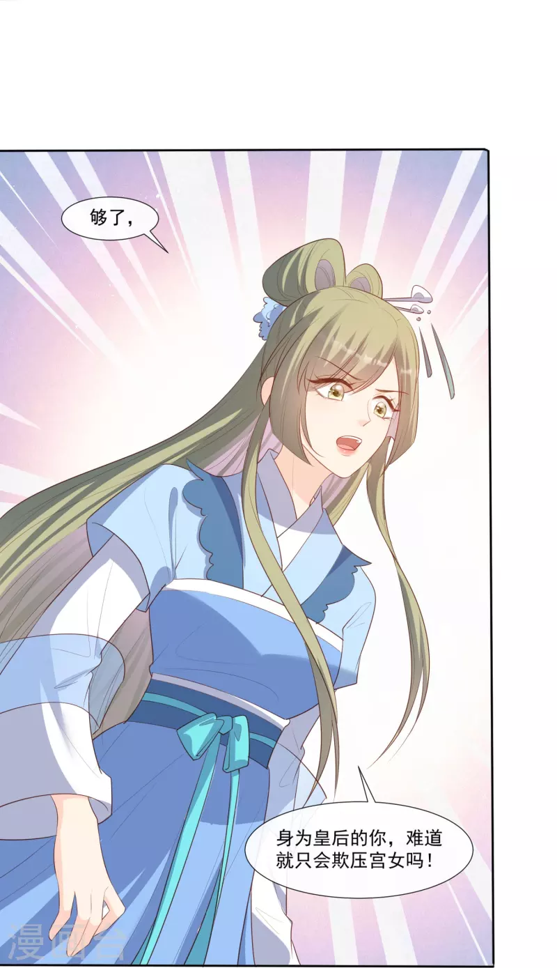 第94话 被反派配角抢尽风头？5