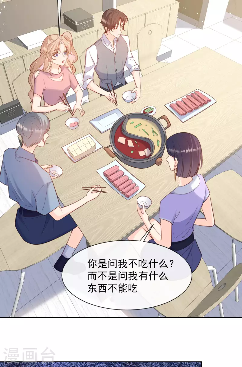第62话 陆总找我，有什么事吗32