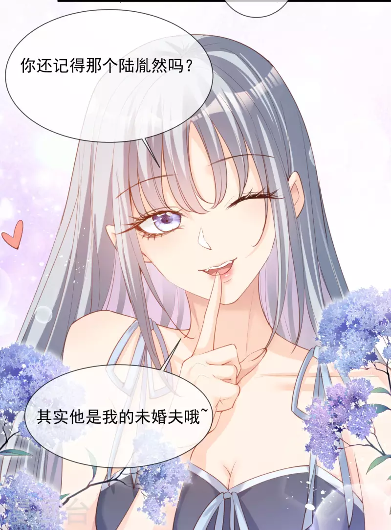 第16话 他是我的未婚夫哦13