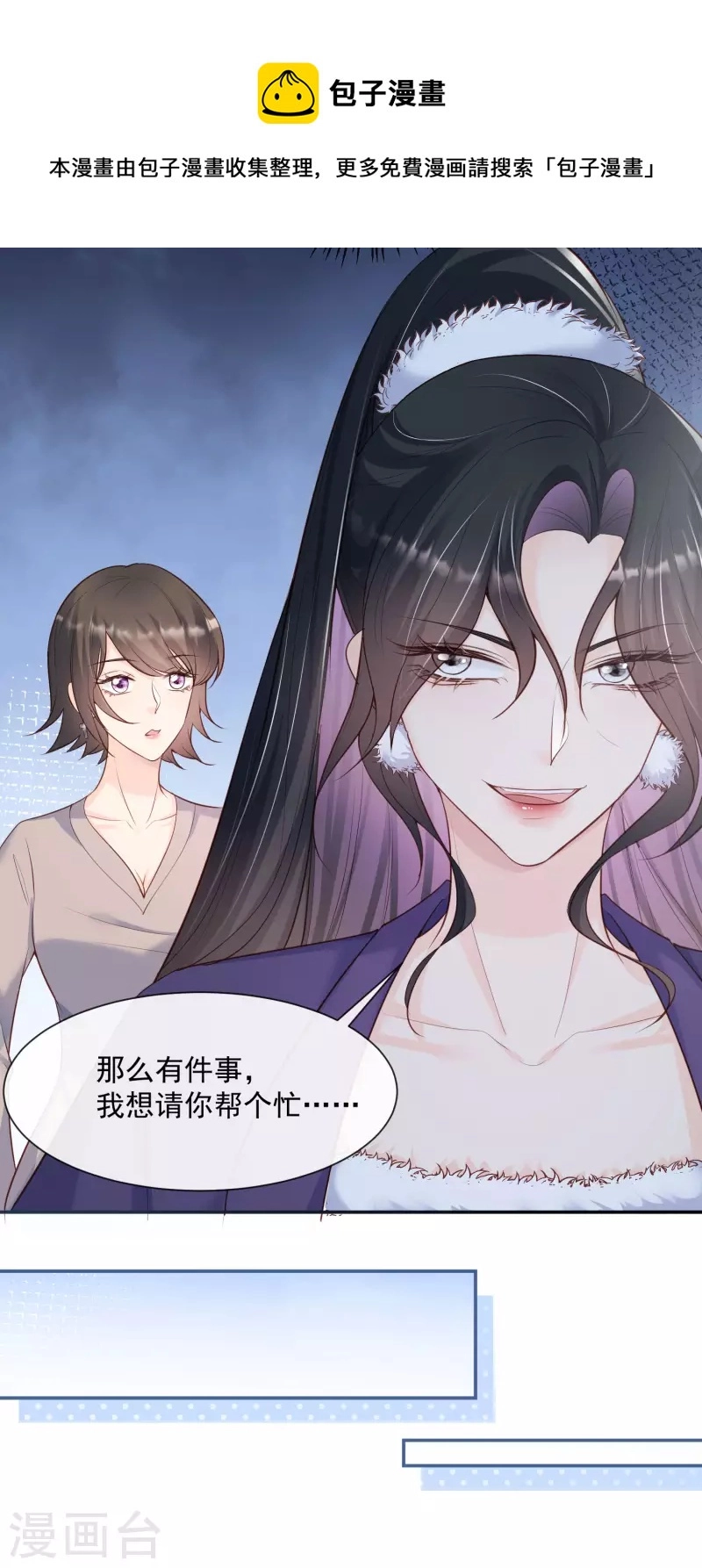 第55话 您有预约吗？5