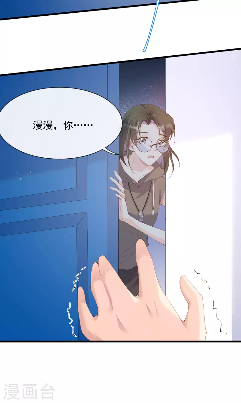 第51话 尝试陆总的拉筋方法11