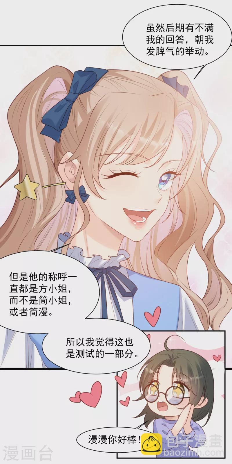 第58话 自由情景剧测试6