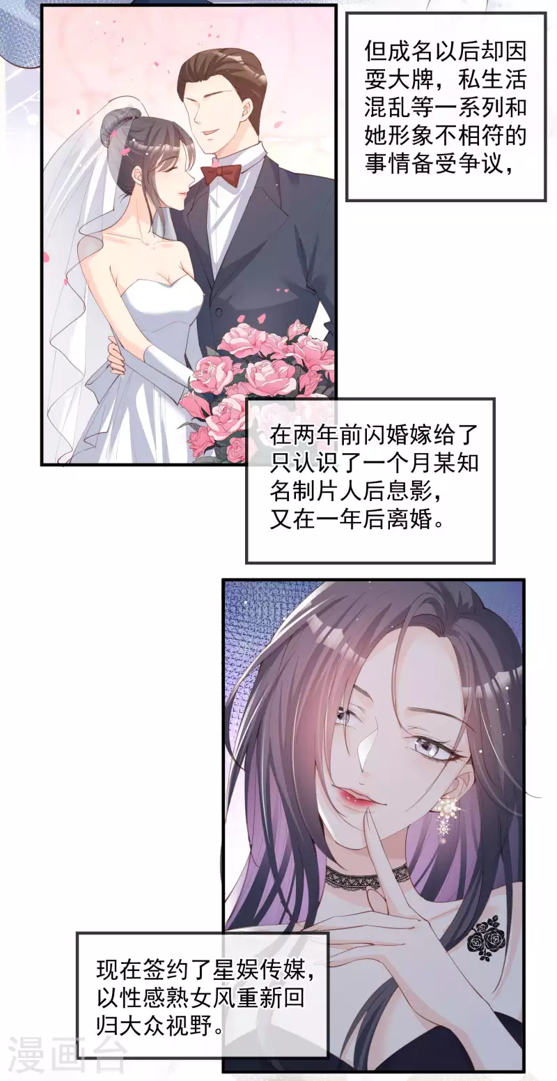 第17话 你喜欢我吗？18