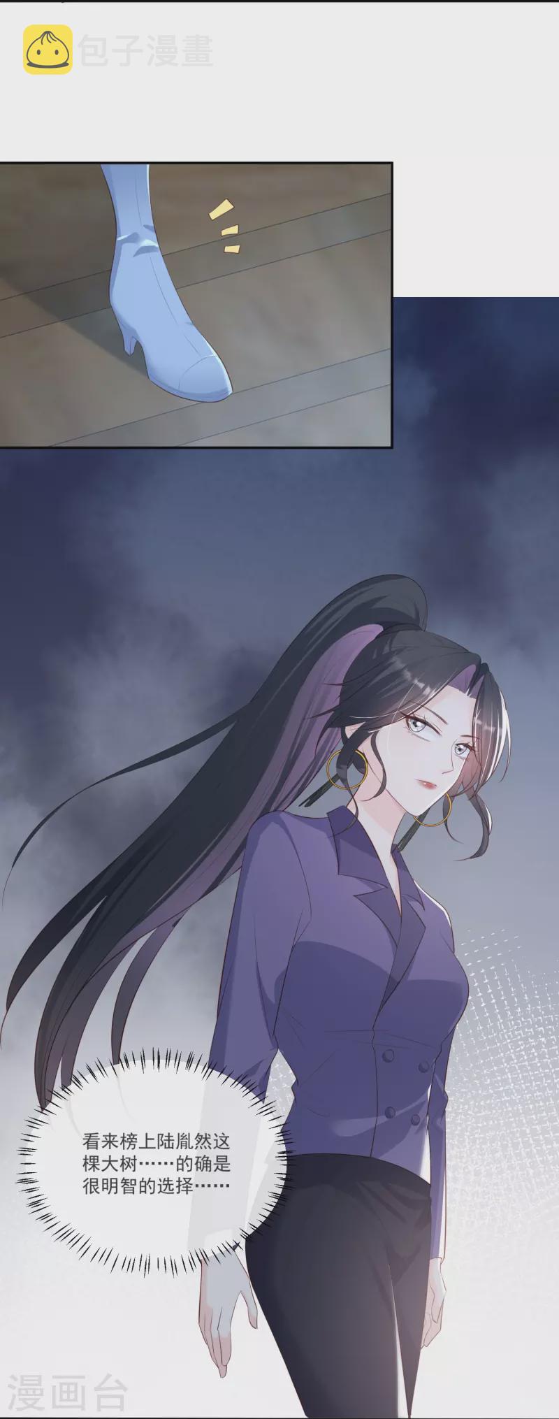 第104话 先生，等人呢？26