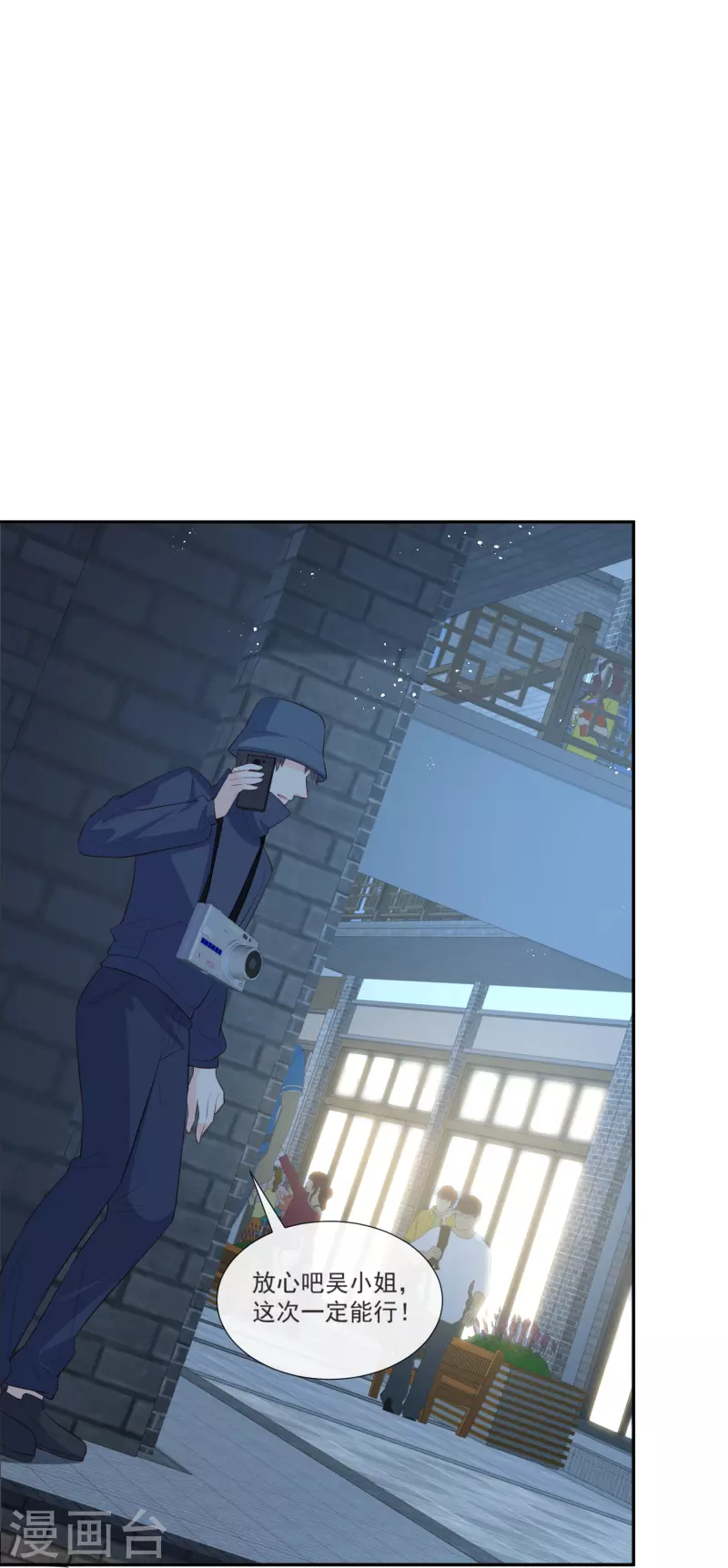第106话 这是偷情？5