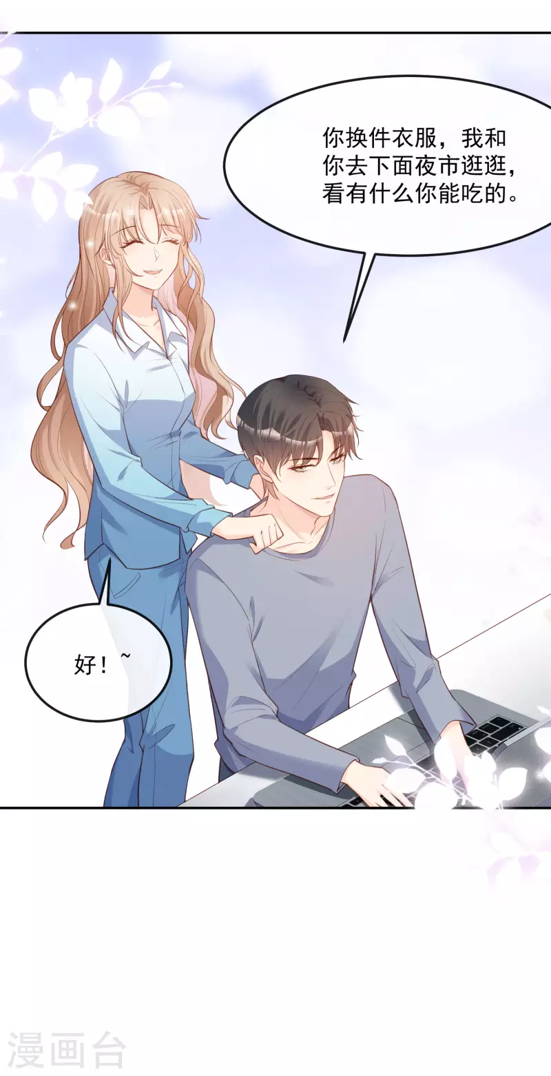 第36话 你就是那个会长？26