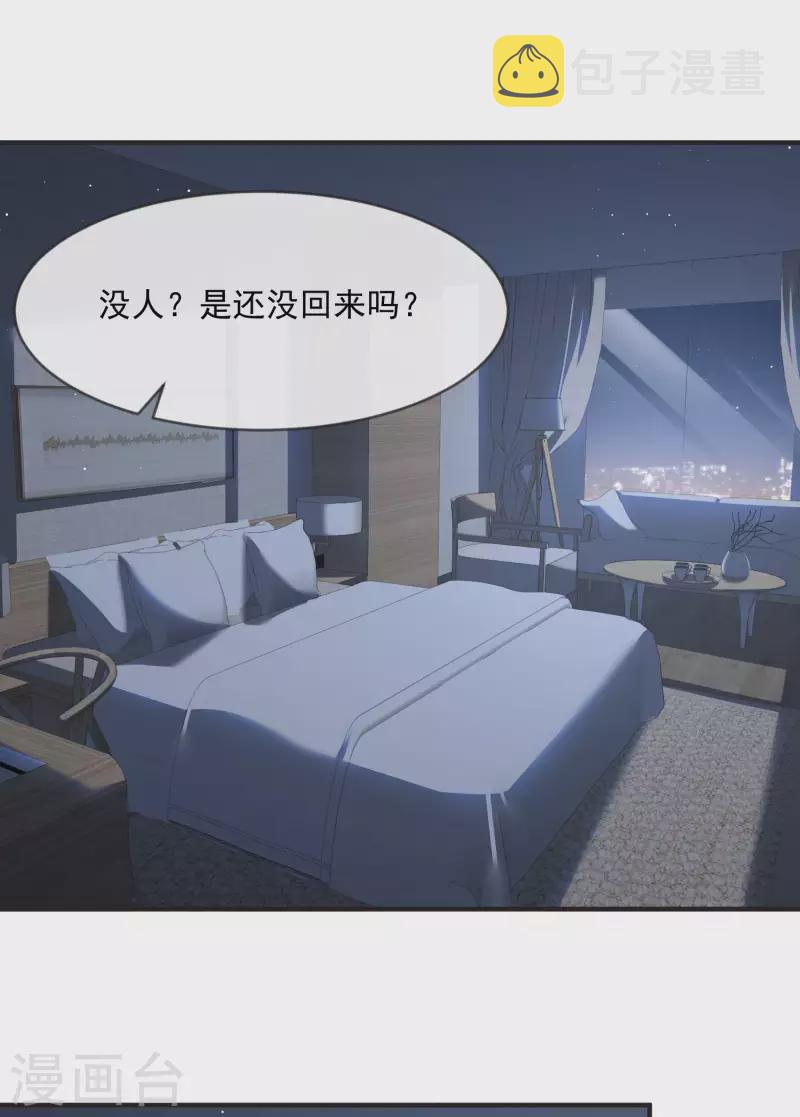 第19话 危机！有人来拍艳照！10