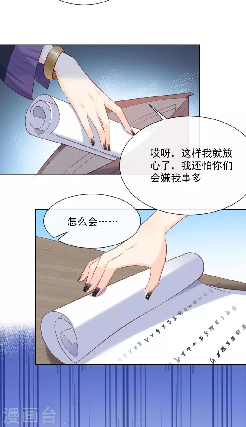 第60话 节目还邀请了陆胤然？27