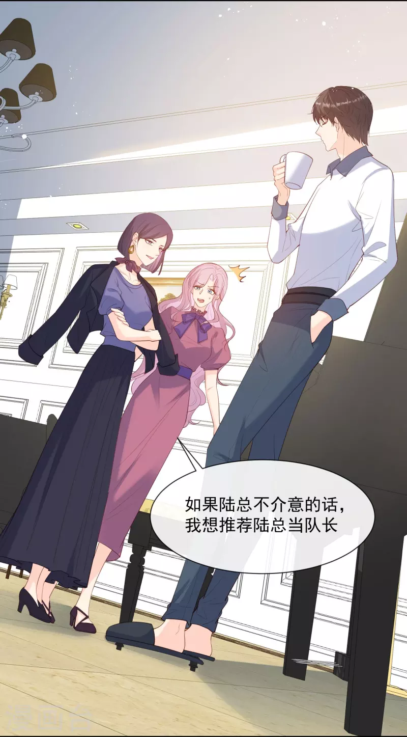 第69话 姜还是老的辣10