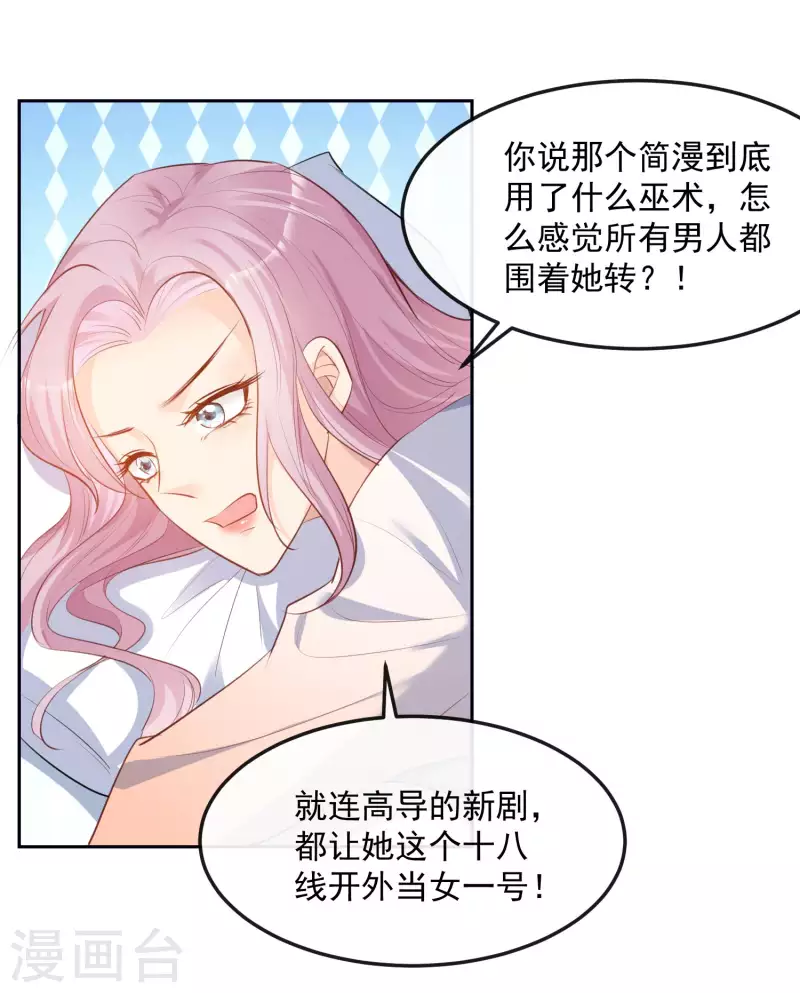 第37话 我们之间有协议21