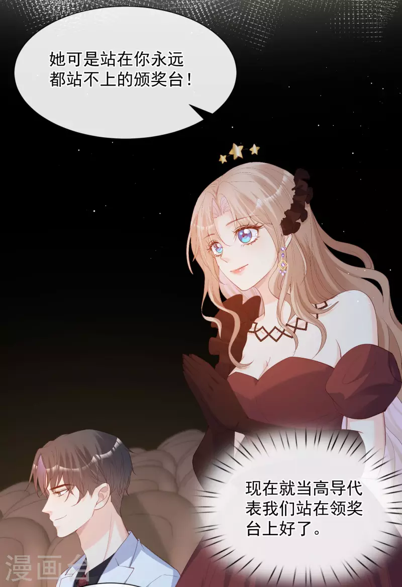 第43话 你们之间有恩怨？29