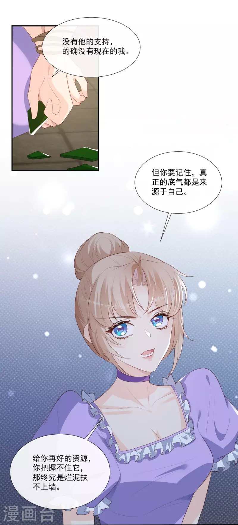 第98话 置于死地！14