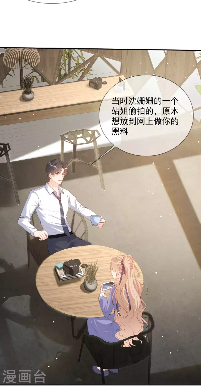 第13话 叫我的名字，好吗?15