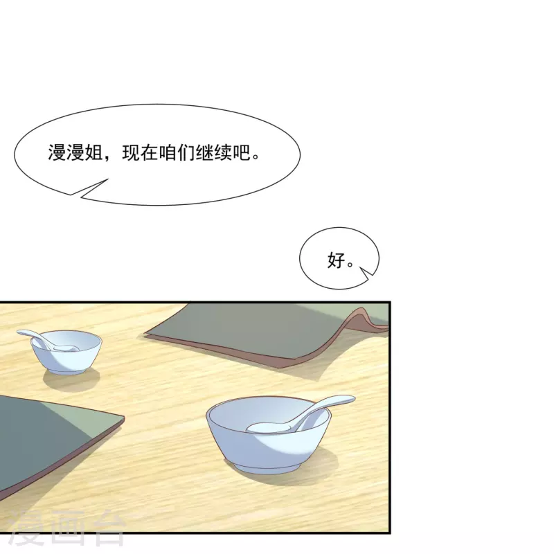 第96话 被下药？10