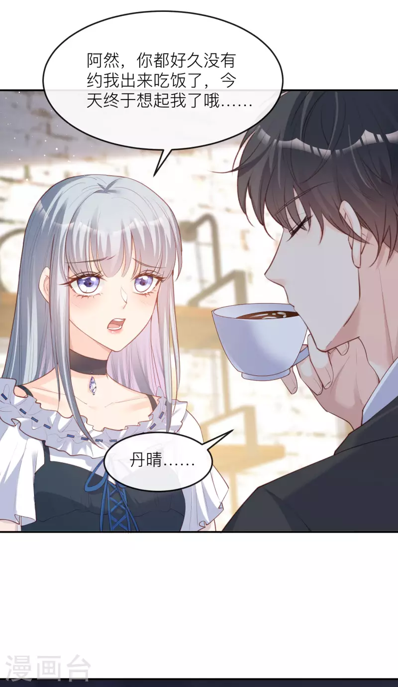 第28话 不会让任何人伤害她4