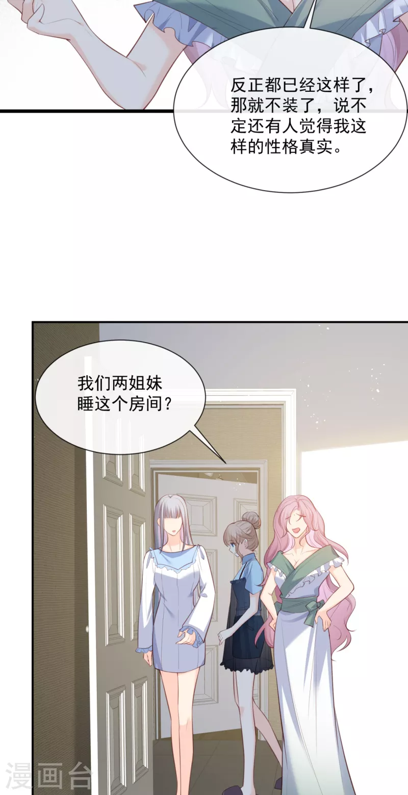 第63话 你们在吵什么？！18