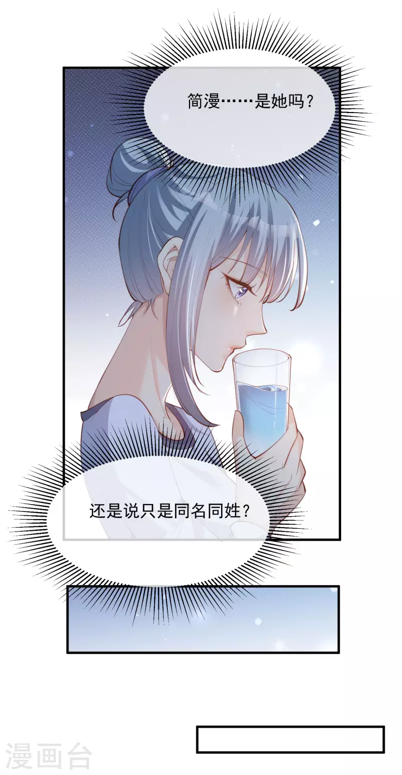 第15话 暗恋6