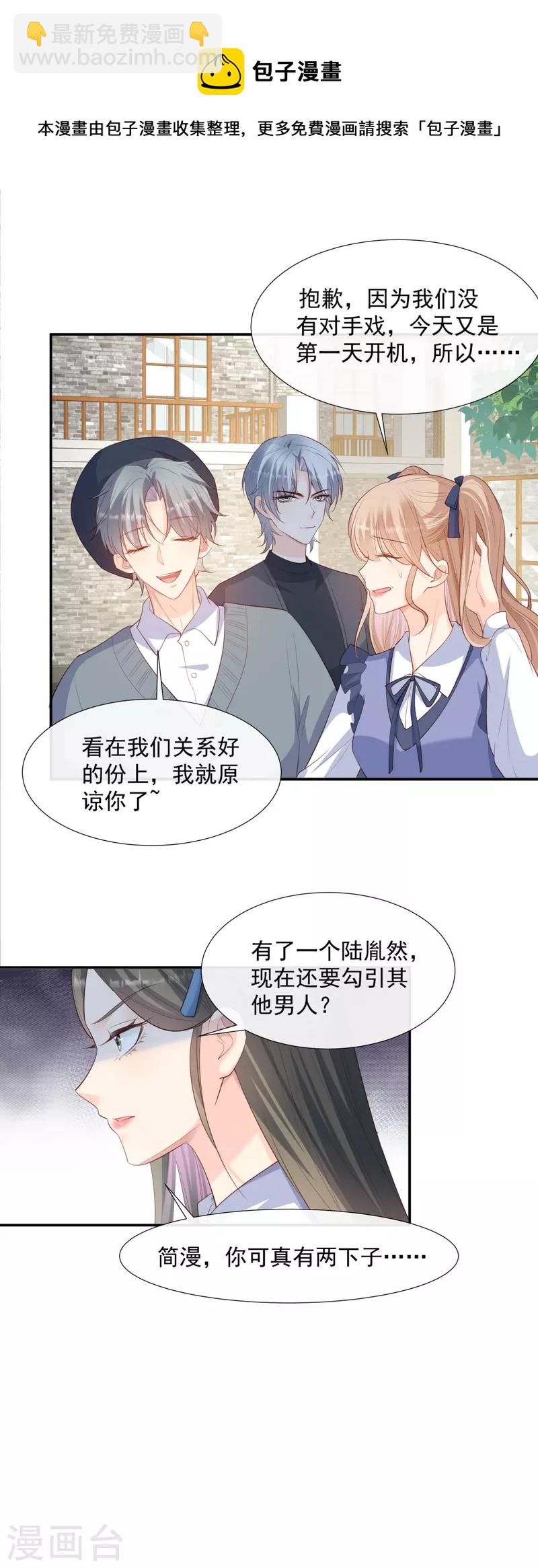 第78话 别怪我不客气了11