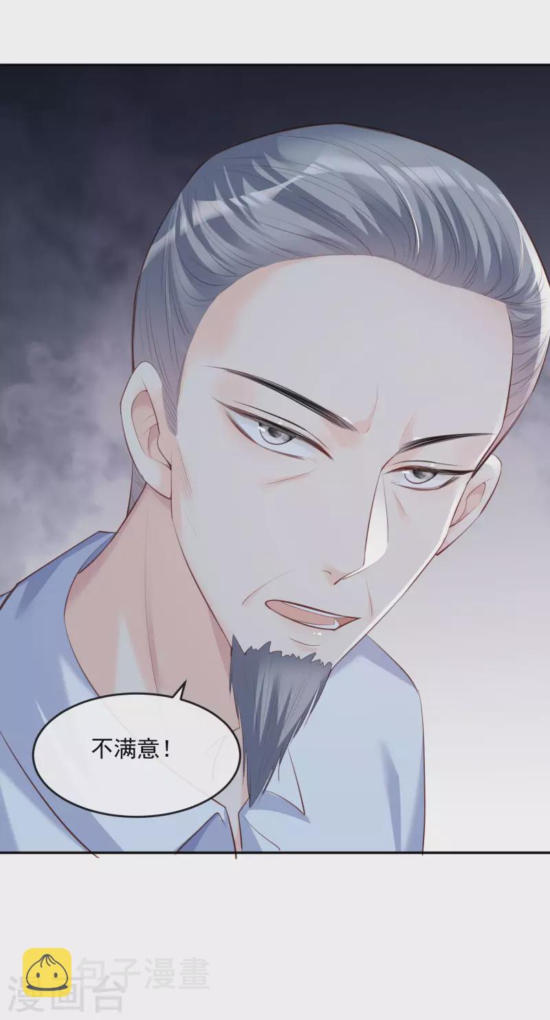 第30话 这“小妖精”您满意吗35