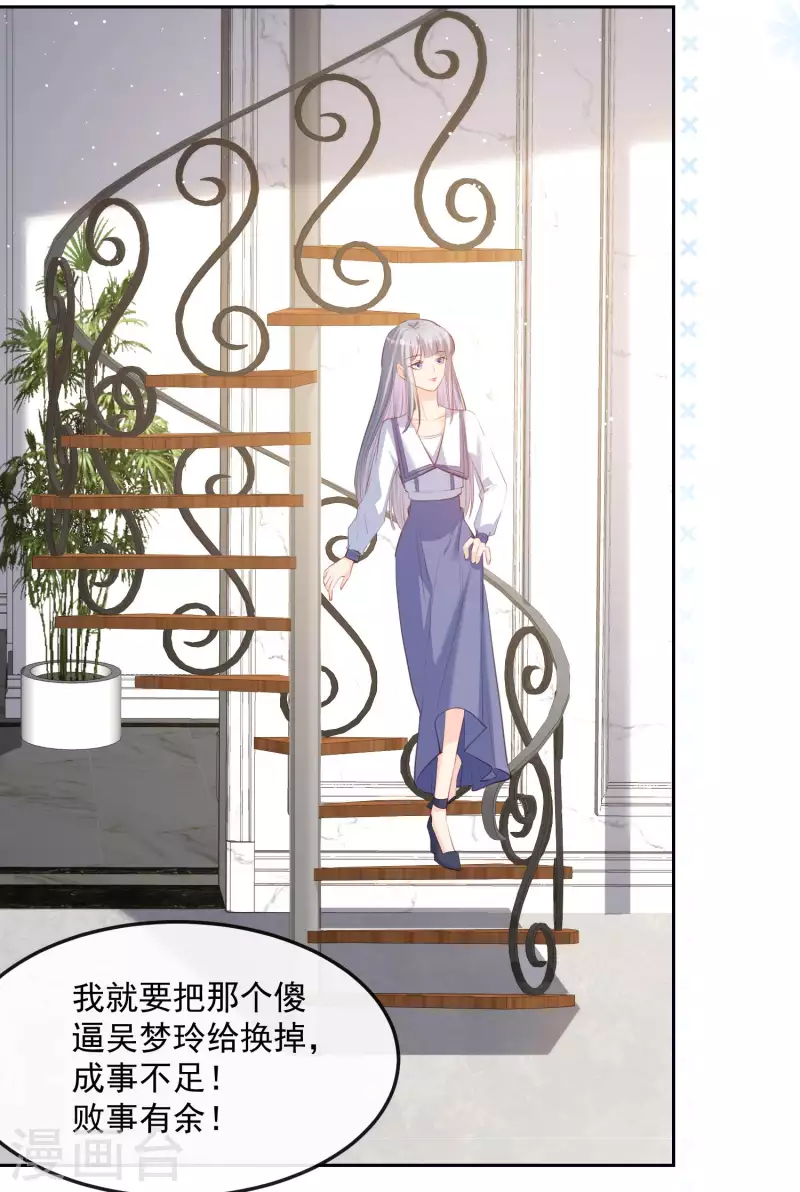 第37话 我们之间有协议18