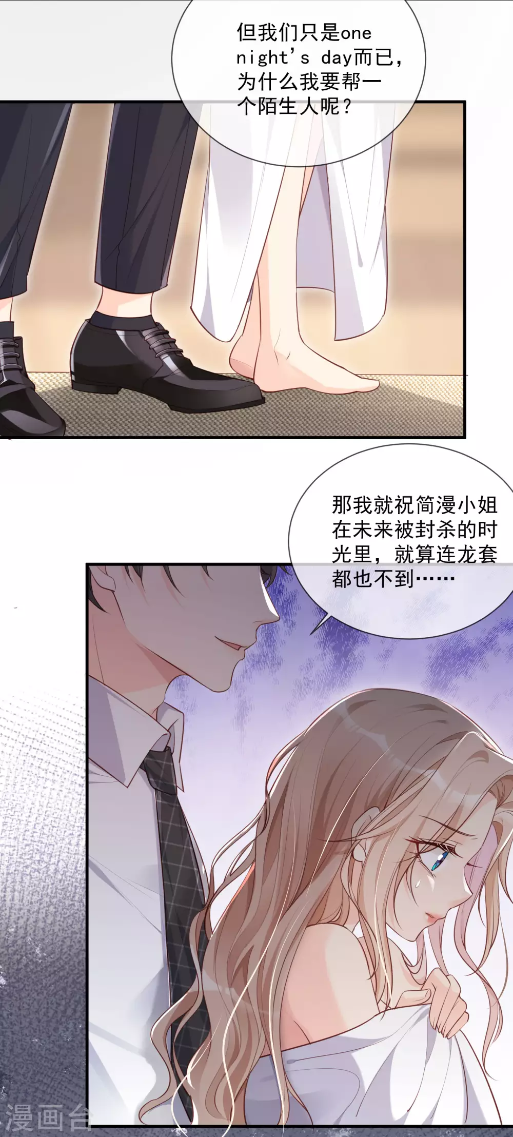 第1话 放开我的女朋友！64