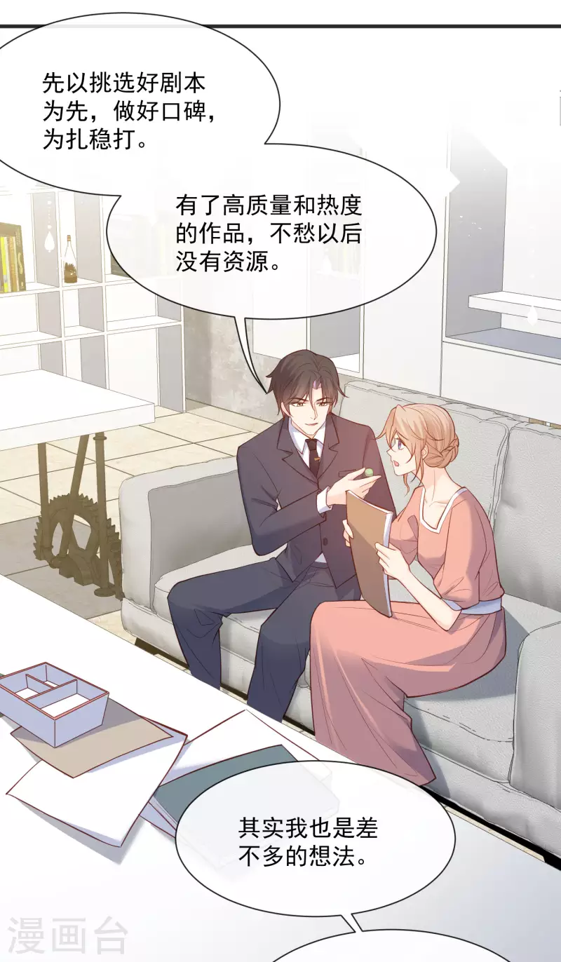 第56话 古灵精怪的小妖精13
