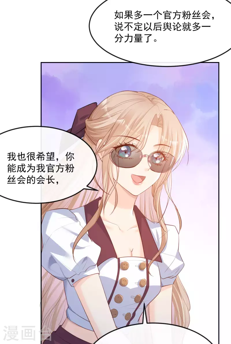 第37话 我们之间有协议9
