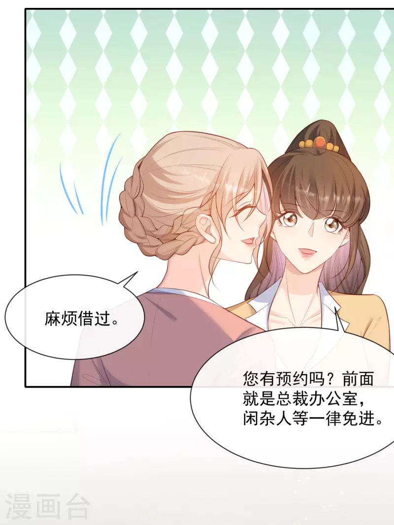 第55话 您有预约吗？28