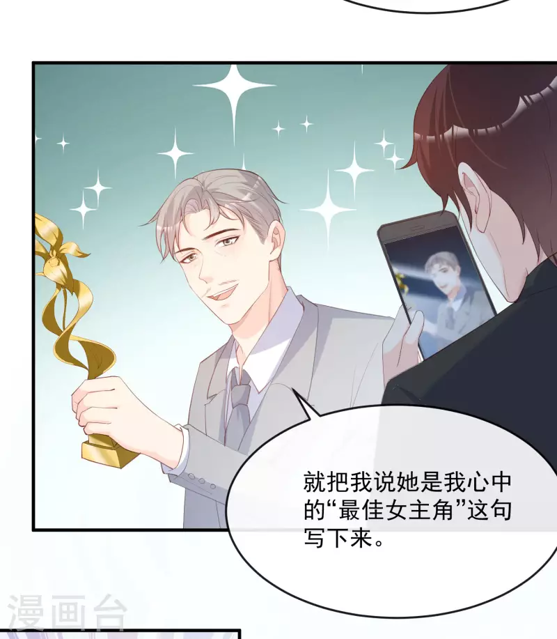 第44话 她是我的未婚妻！8