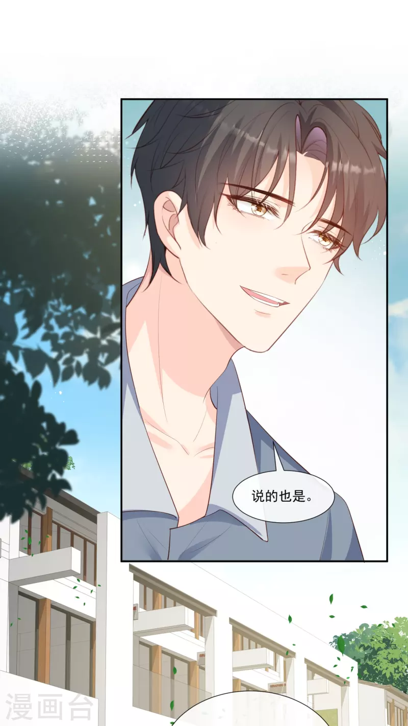 第103话 事业or爱情？16