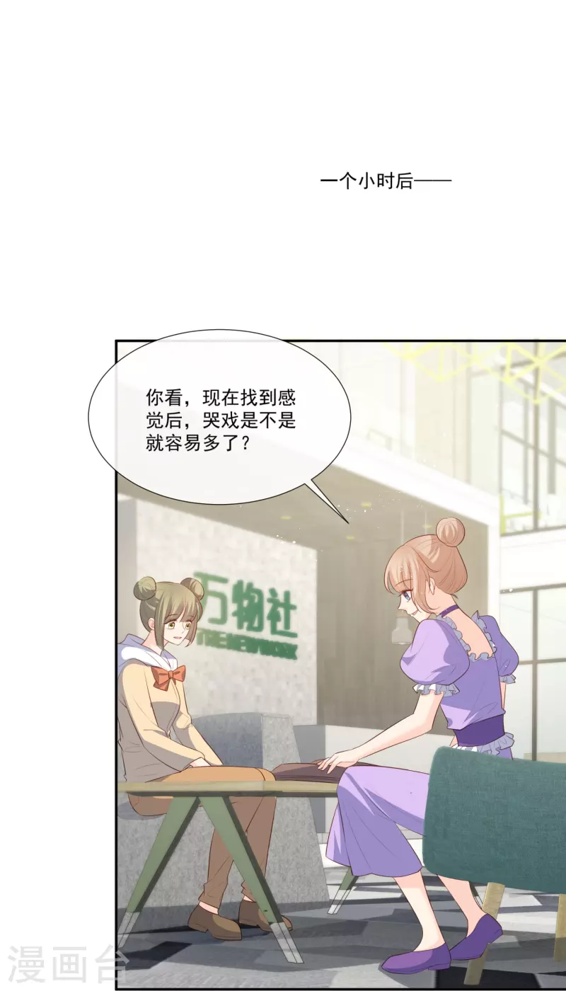 第96话 被下药？11