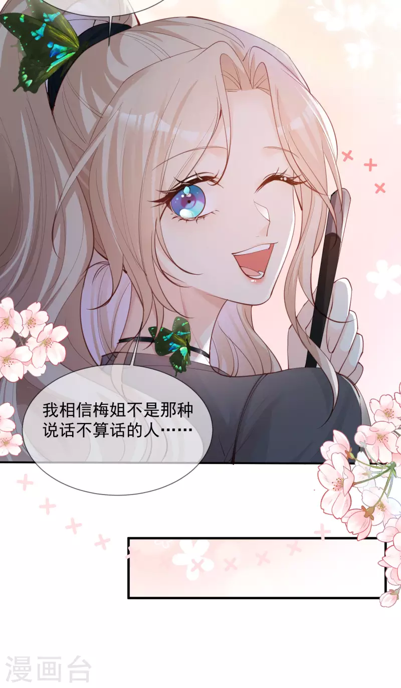 第14话 请收起你那拙劣的演技28