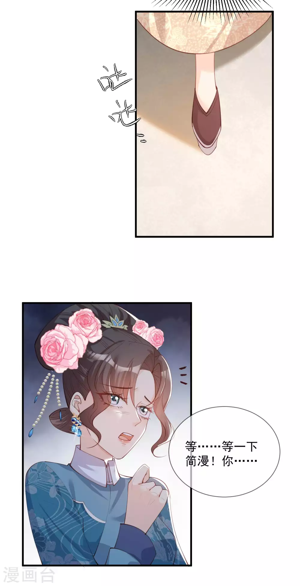 第9话 给我狠狠的抽她！26