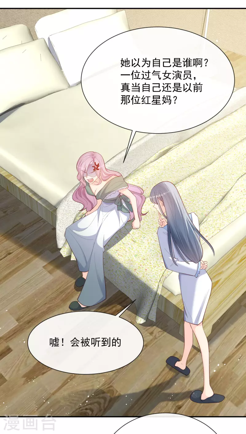 第64话 福利只有你有哦14
