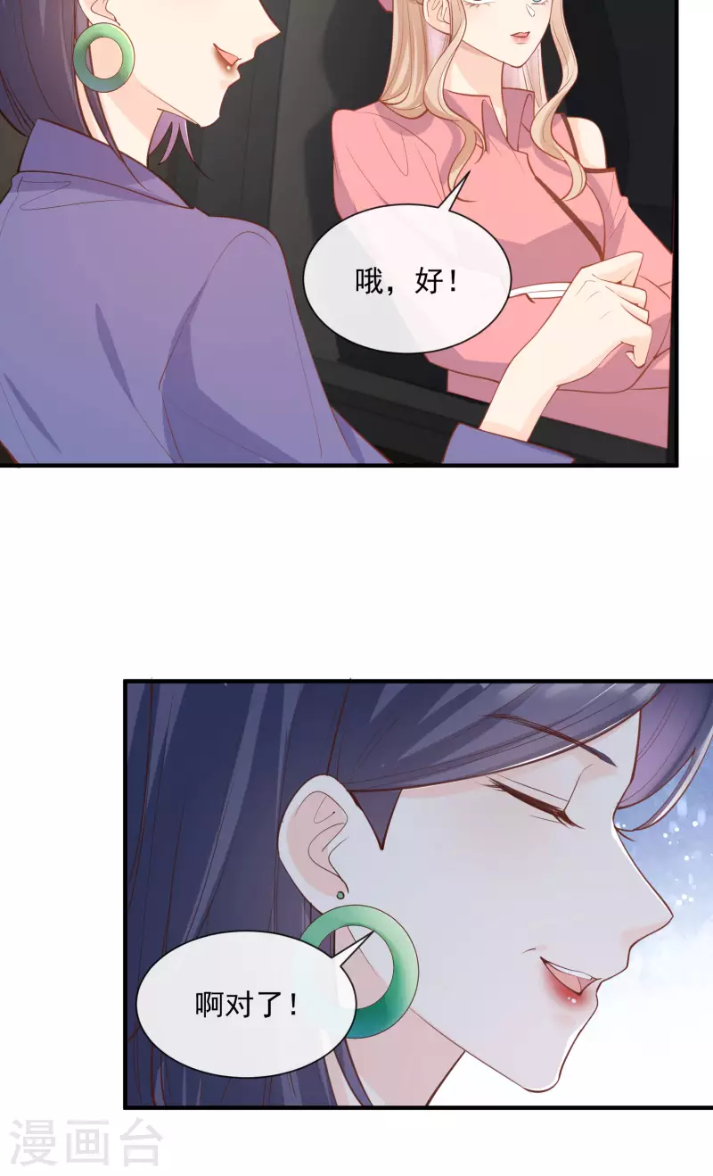 第65话 陆总请停止你的彩虹屁35