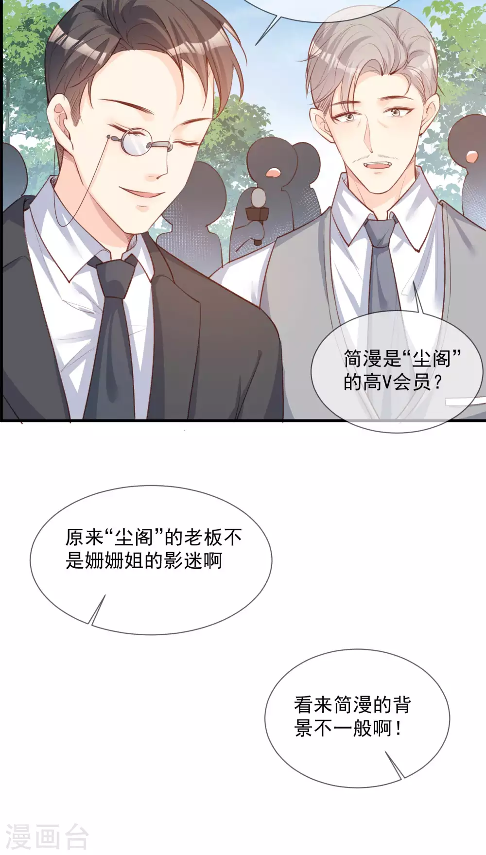 第6话 简小姐，这是您预约的出租车25