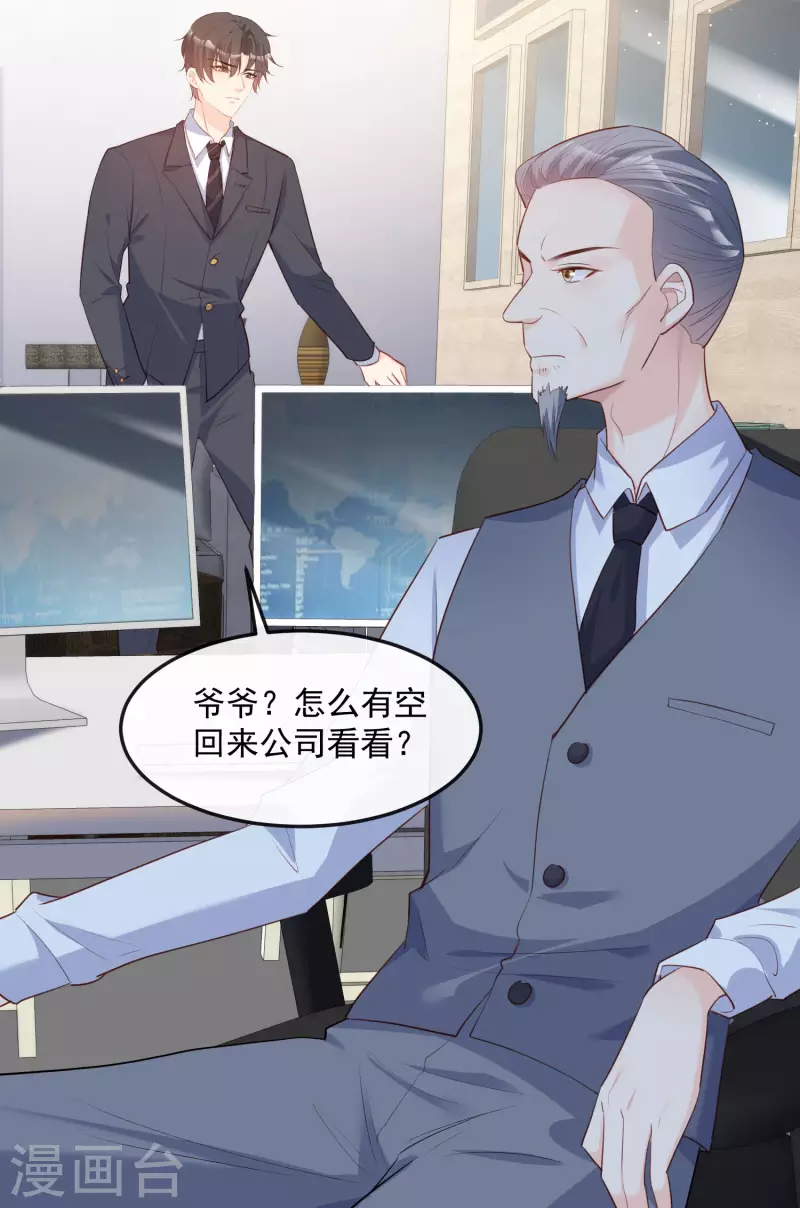 第40话 被架空？！12