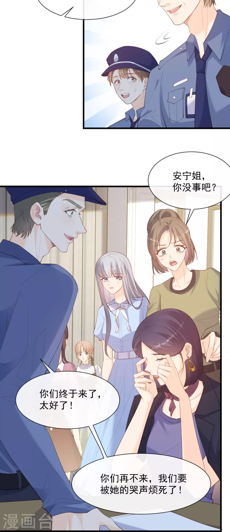 第69话 姜还是老的辣2