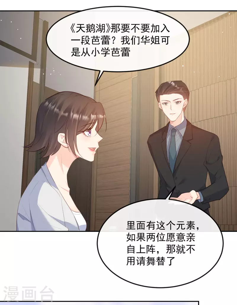 第47话 单人广告改双人33