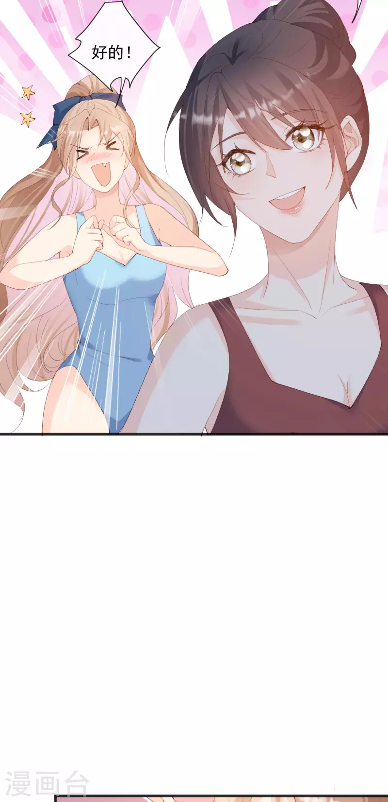 第51话 尝试陆总的拉筋方法16