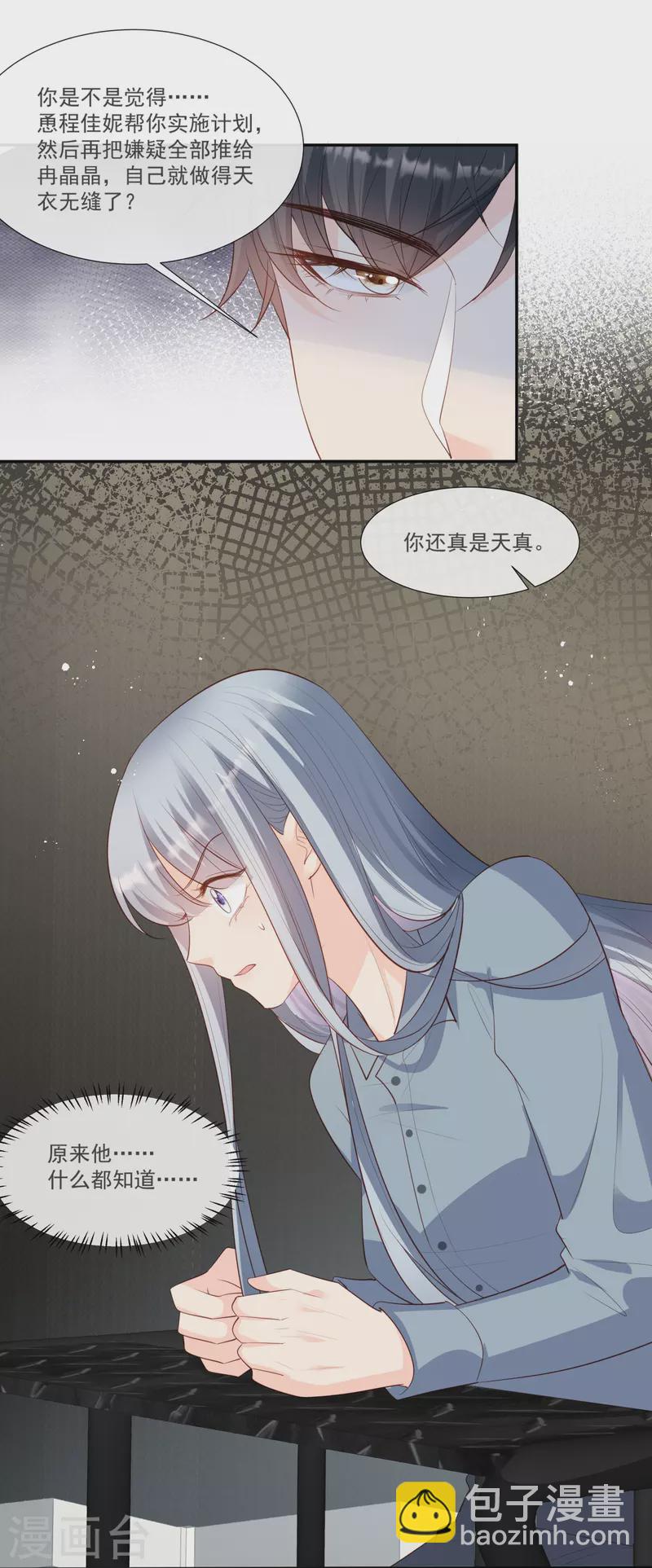 第102话 挖墙脚16