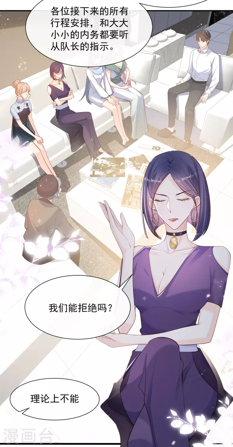 第64话 福利只有你有哦25