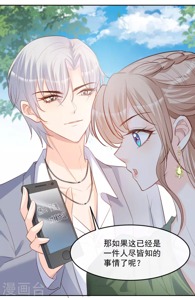 第39话 棒打鸳鸯19