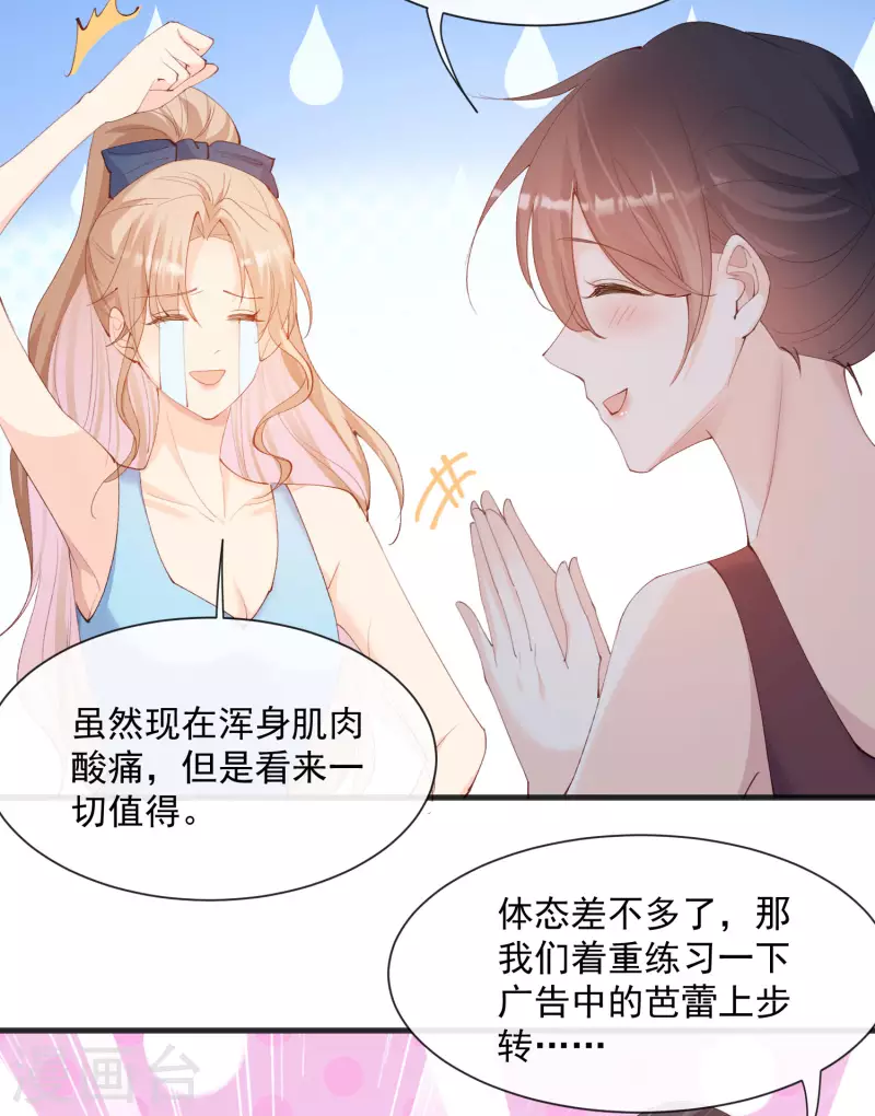 第51话 尝试陆总的拉筋方法15