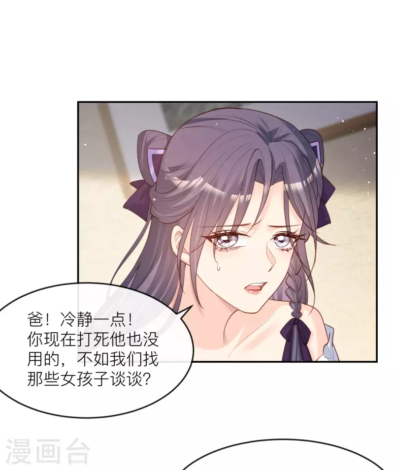 第27话 不要乱吃飞醋好吗！39