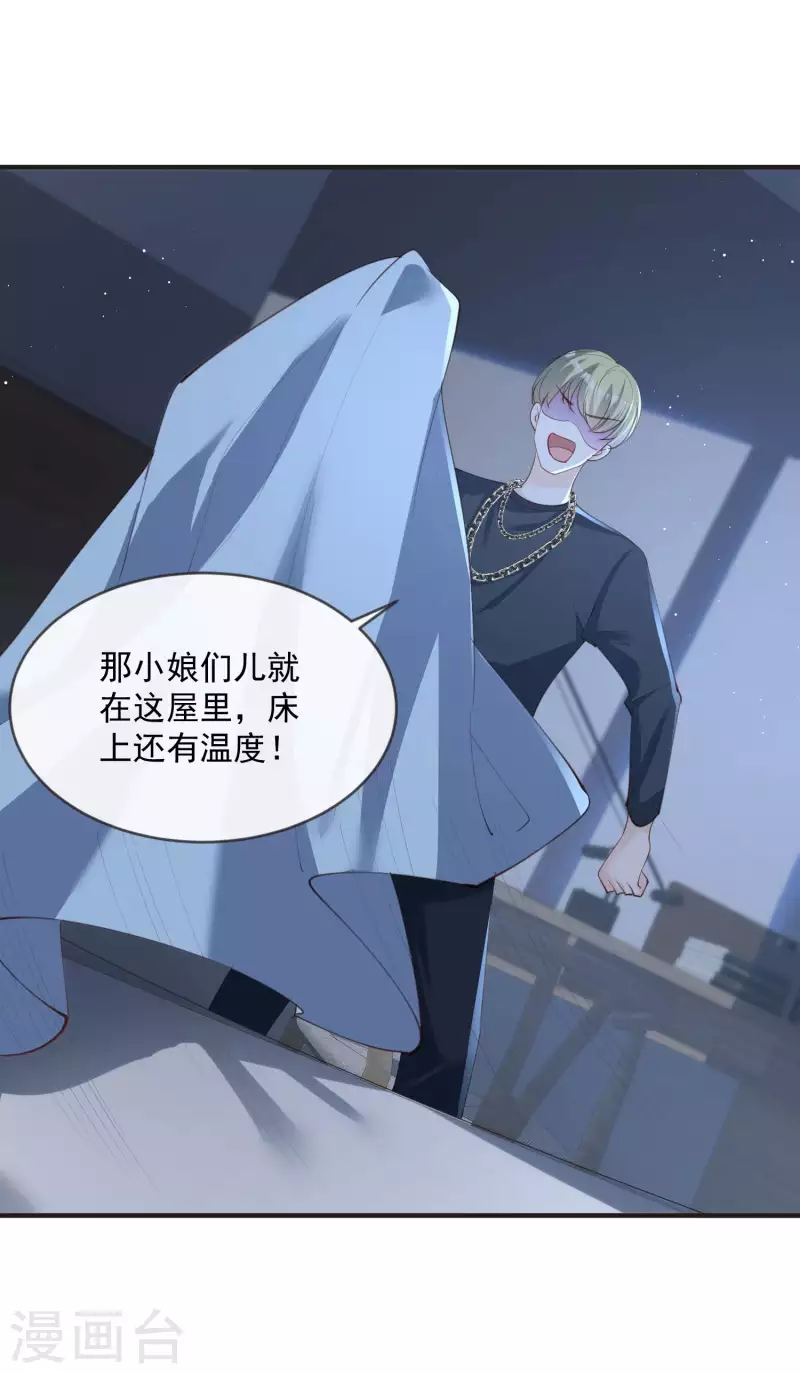 第19话 危机！有人来拍艳照！15